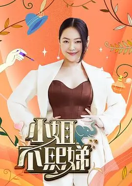 示例综艺笔记《夜行观察室》的封面示意图